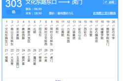 赤峰到興隆臺(tái)都幾點(diǎn)發(fā)車