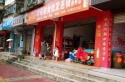 赤峰市副食批發(fā)電話號(hào)碼