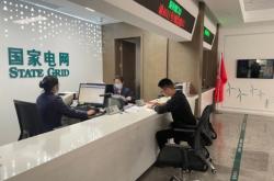 赤峰電費(fèi)繳費(fèi)營(yíng)業(yè)廳