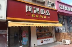 赤峰張記熟食店電話號(hào)碼