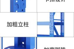 赤峰貨架倉(cāng)儲(chǔ)批發(fā)廠家電話號(hào)碼