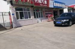 赤峰新城汽修電話號(hào)碼查詢是多少