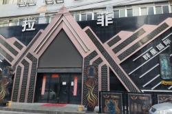 赤峰海倫斯酒吧電話多少號(hào)