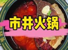 赤峰音樂(lè)火鍋店電話地址查詢