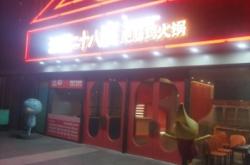 肥腸雞火鍋赤峰店地址電話是多少