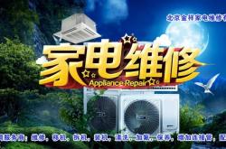 赤峰市維修空調(diào)電話地址查詢