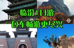 臨汾到赤峰包車電話多少號