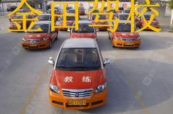 赤峰駕校摩托車報名電話號碼