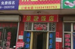 赤峰海參飯店電話多少啊