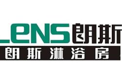 朗斯淋浴房客服電話