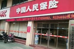 赤峰惠蒙保險公司電話號碼