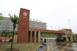 赤峰煤礦聯(lián)系方式電話號碼