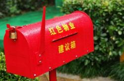 赤峰市紅色物業(yè)名單電話查詢