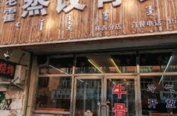 赤峰飯店訂餐電話