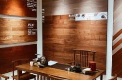 赤峰大自然木地板店