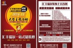 赤峰璞悅風華裝修公司電話號碼