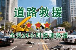 赤峰免費救援平臺官網電話號碼