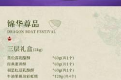 赤峰粽子禮盒采購電話是多少號(hào)