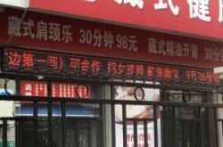 赤峰拔罐按摩店地址電話號碼