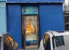 赤峰海鮮餐廳小店電話號(hào)碼多少