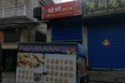 赤峰今日打折燒烤店電話號(hào)碼