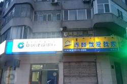 赤峰我愛我家地產(chǎn)電話地址查詢