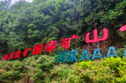 赤峰市水泉金礦地址電話號(hào)碼