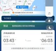 赤峰飛機安檢電話號碼查詢是多少