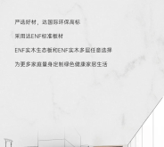 赤峰高標(biāo)全屋定制工廠電話號碼