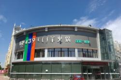 赤峰鑫鼎匯火鍋地址電話號(hào)碼