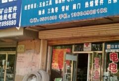 赤峰加工首飾店地址電話號(hào)碼