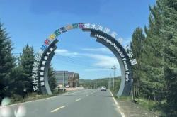 青島去赤峰旅游團(tuán)電話號(hào)碼