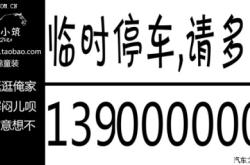 赤峰新城愛(ài)泊車電話多少號(hào)