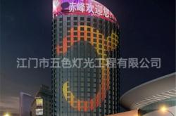 江門赤峰大酒店電話號碼多少