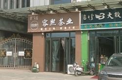 赤峰拍照館酒店電話號碼查詢