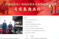 赤峰東郊消防隊(duì)招聘電話號(hào)碼