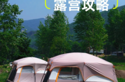 赤峰馬安露營(yíng)基地電話號(hào)碼