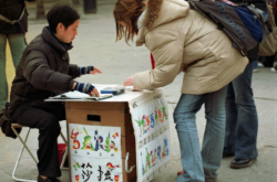 赤峰二道街算卦的張姓