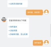 赤峰申通快遞派送點(diǎn)電話號碼