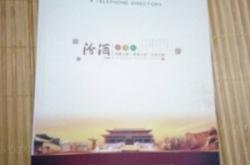 赤峰人川大藥房公司電話號(hào)碼