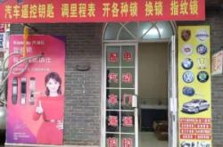 赤峰卷簾門換鎖電話號碼