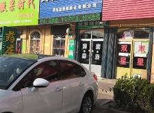 赤峰宏泰大酒店地址電話號碼