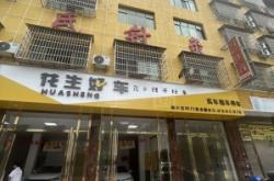 赤峰錦山蠶絲廠招聘電話號碼