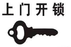 赤峰門鎖日常維修電話是多少號