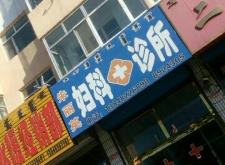 包頭赤峰商會張亞民電話號碼