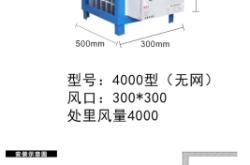 赤峰飯店油煙凈化器電話號碼