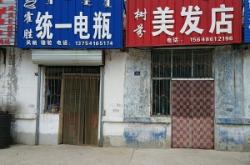 赤峰惠陶折扣店電話號(hào)碼