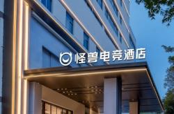 赤峰優(yōu)選電競(jìng)酒店電話地址查詢(xún)