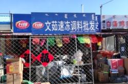 赤峰海鮮直銷批發(fā)電話地址查詢