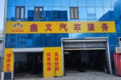 赤峰亨通修車(chē)廠(chǎng)電話(huà)號(hào)碼查詢(xún)